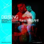 دانلود آهنگ فراز فلاحی دلتنگ